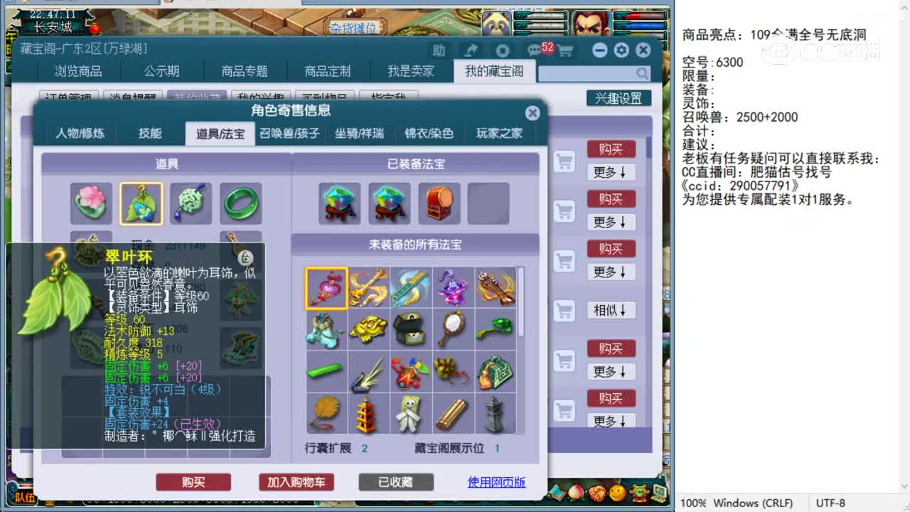 【主播点评】无底洞