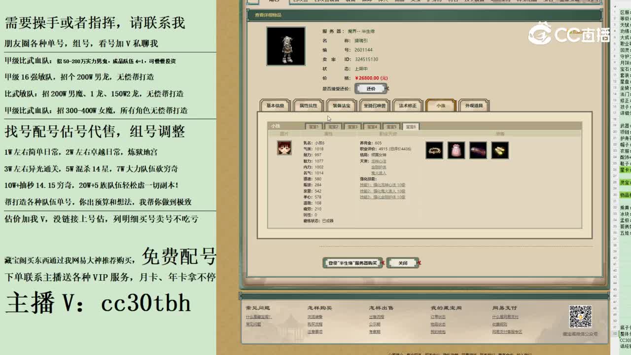 2023-11-05 22-52-24男鬼