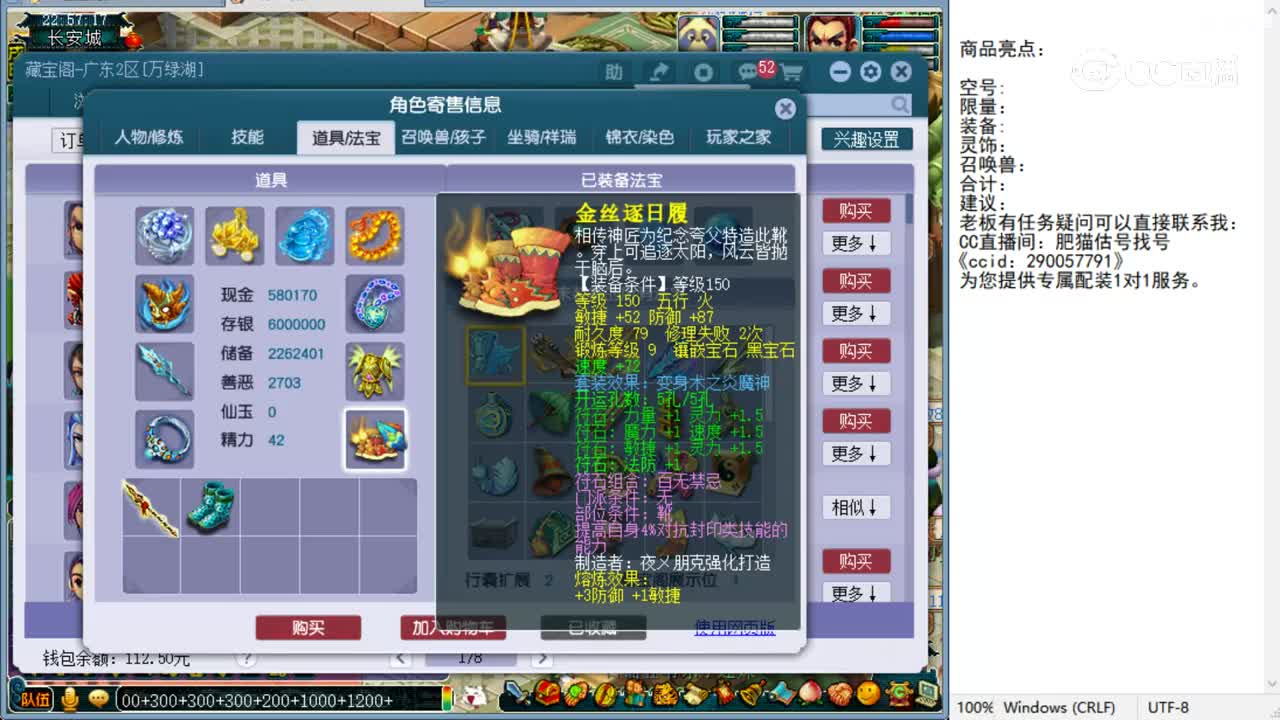 【主播点评】龙宫