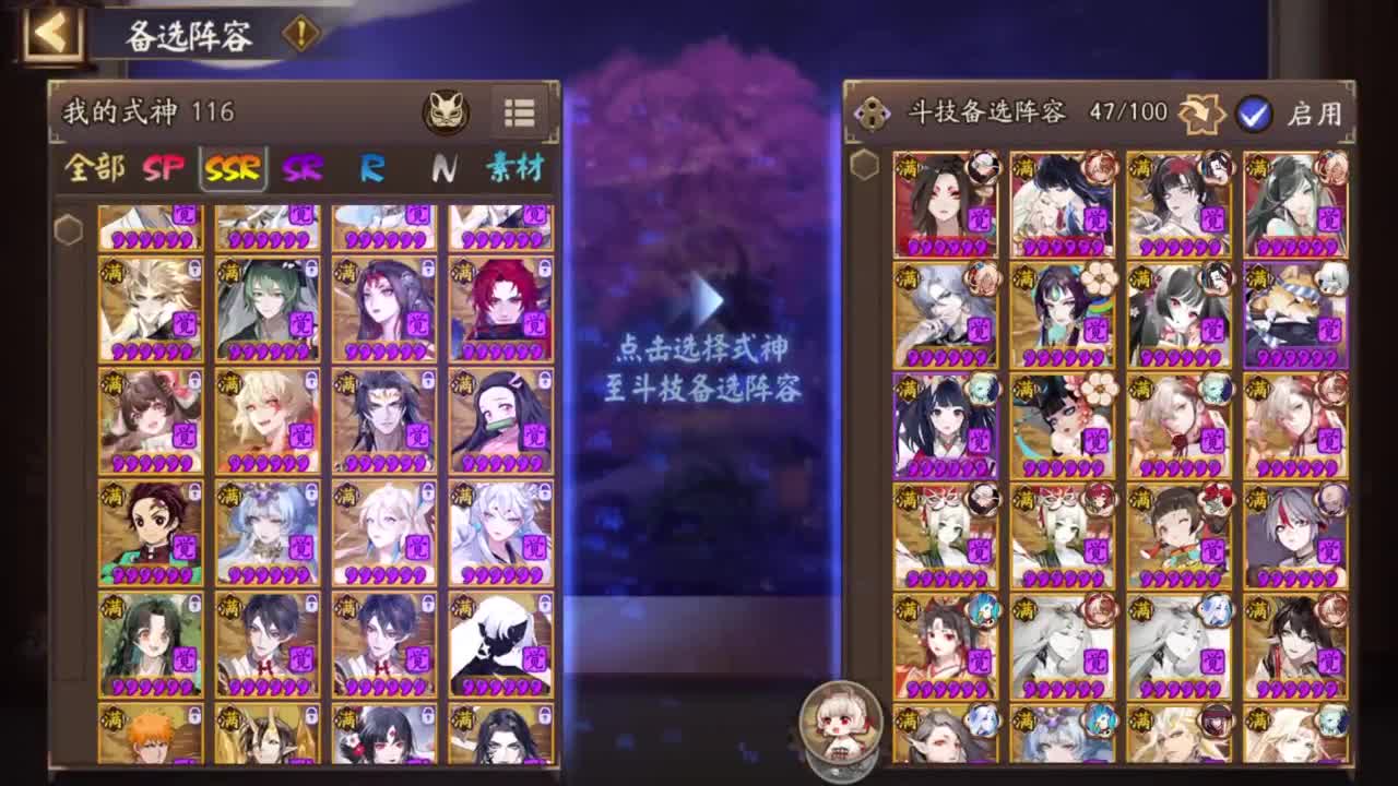 打打低分 87星，启动 第1段