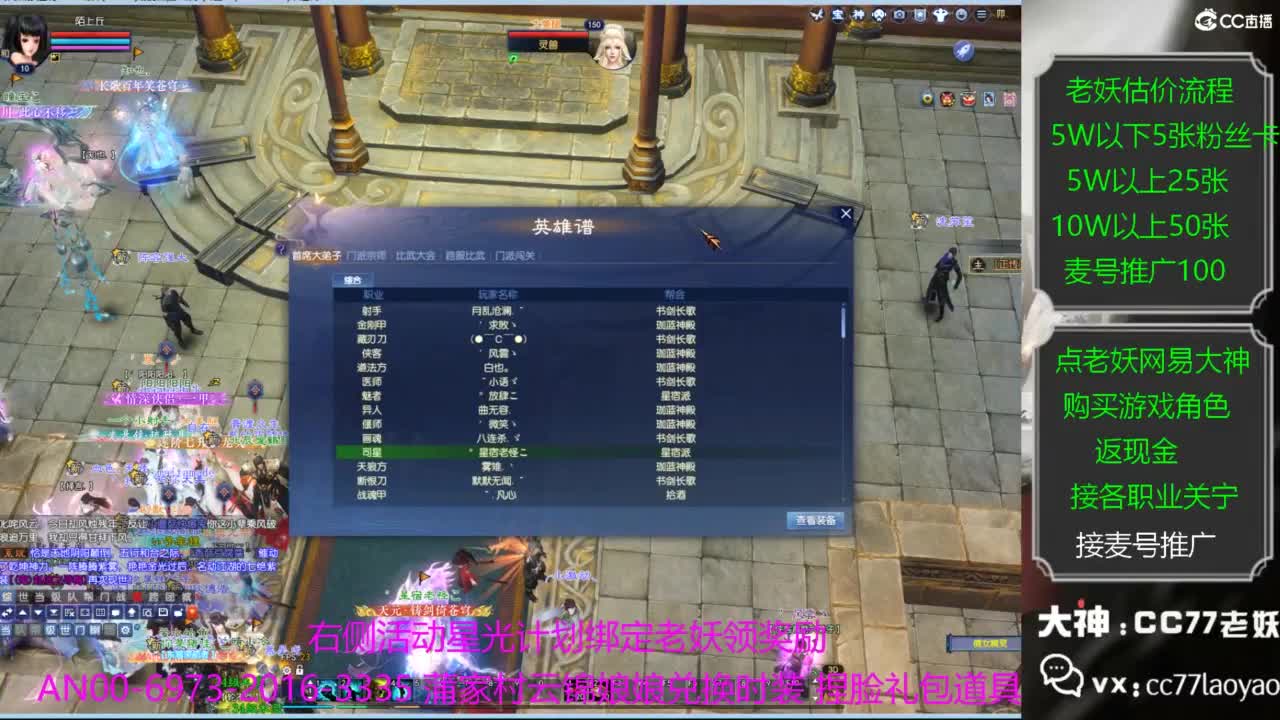 老妖每晚免费找号环节 第5段