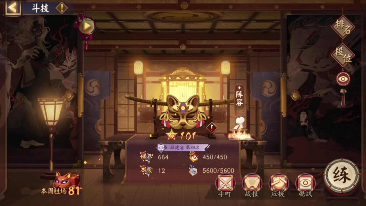 打打低分 87星，启动 第5段