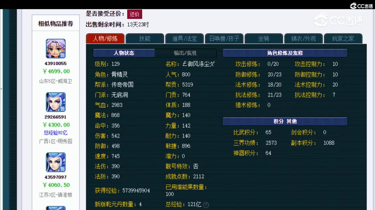 【主播点评】无底洞