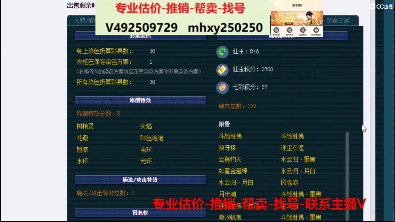 专业估价推销1-7天帮卖 第1段