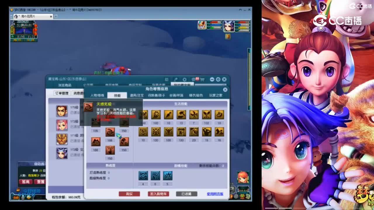 【主播点评】阴曹地府