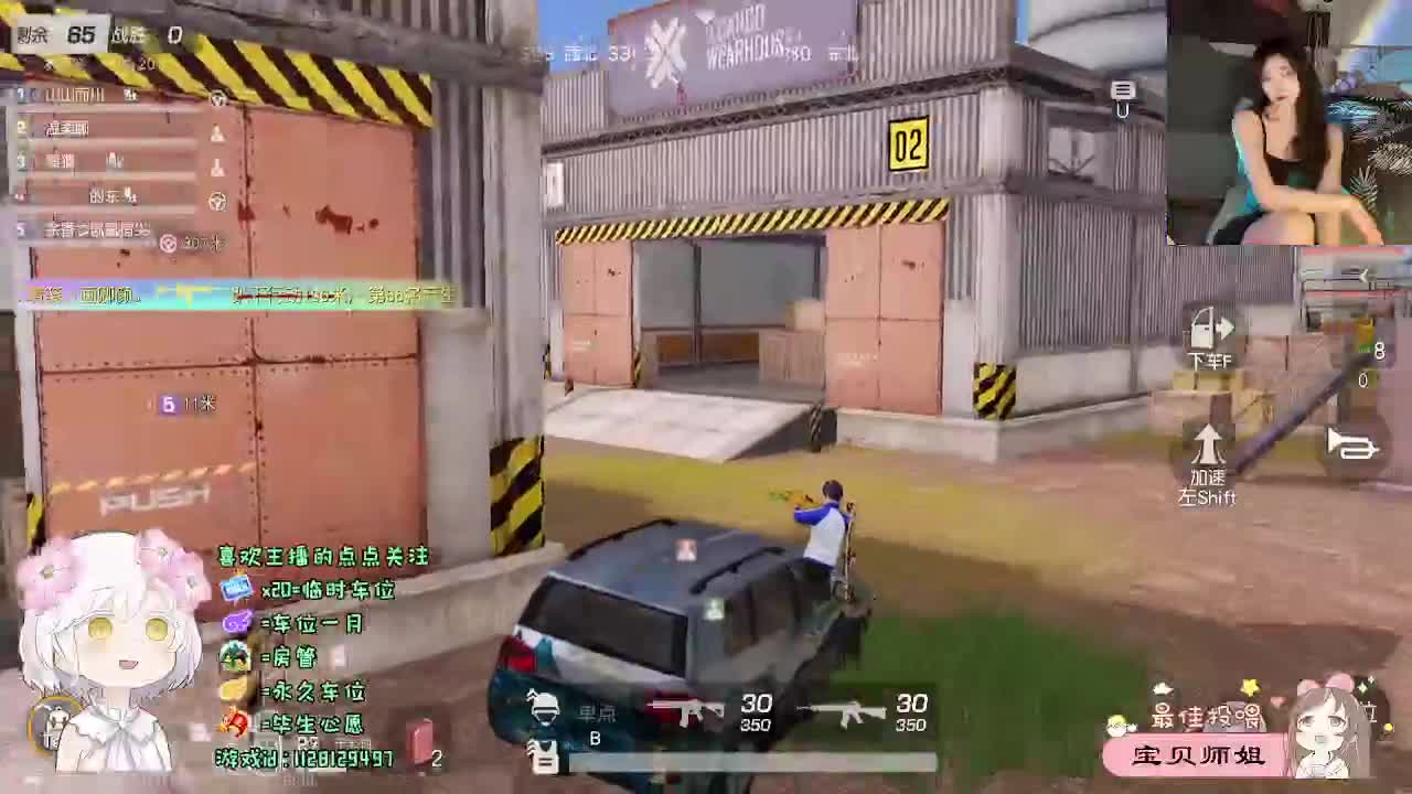 全是天意 第8段