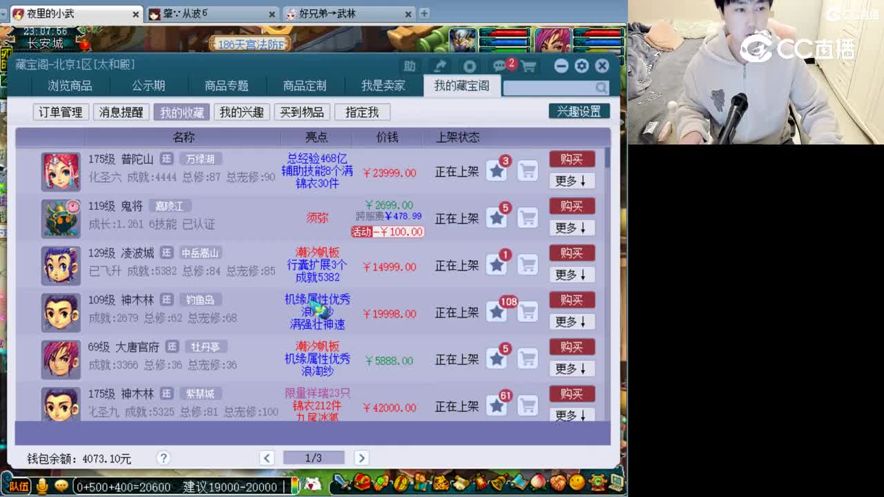 【主播点评】普陀山