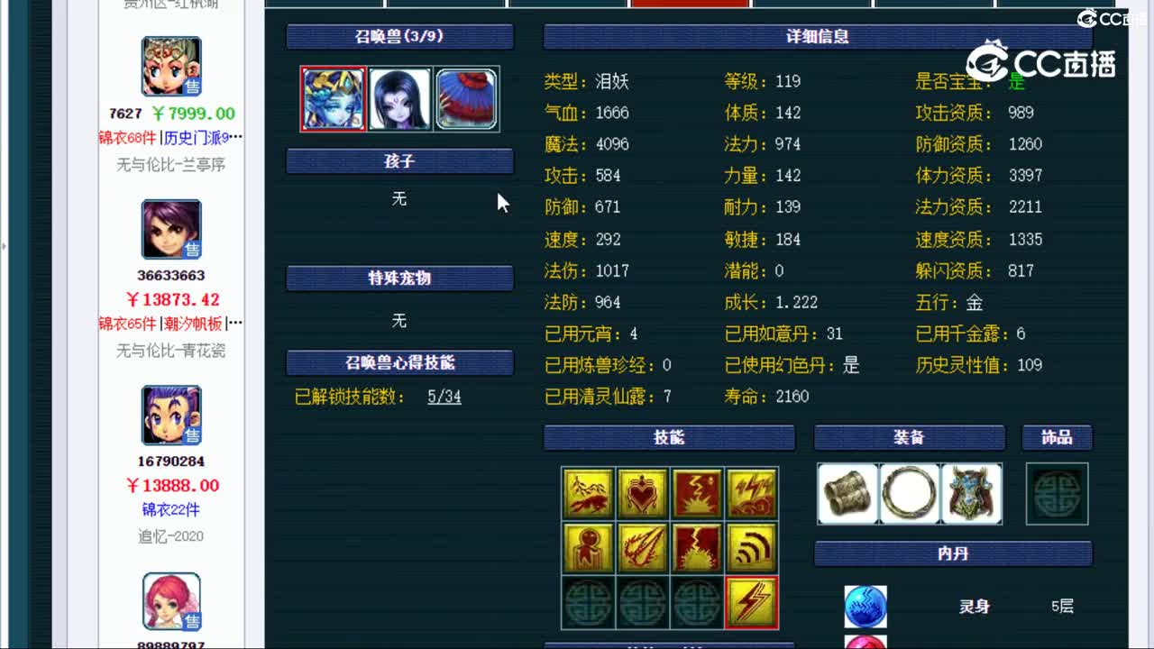 【主播点评】凌波城