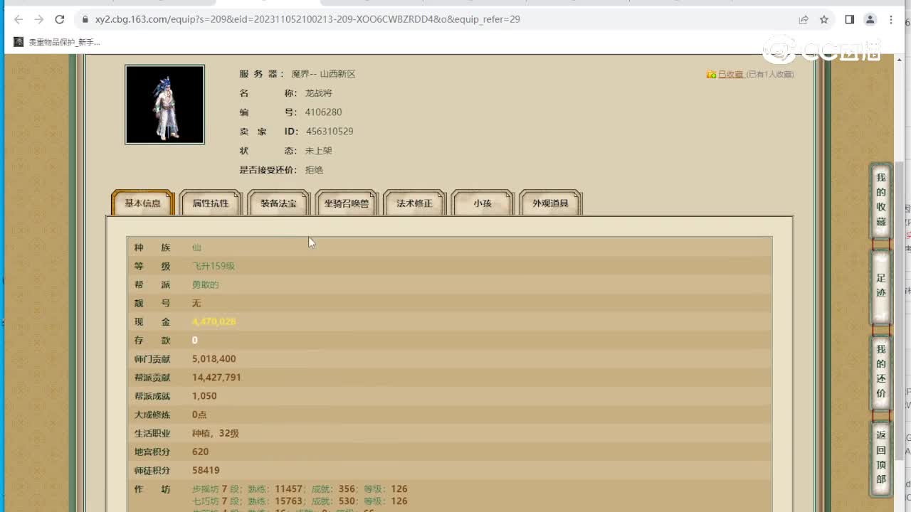 山西新区159男仙