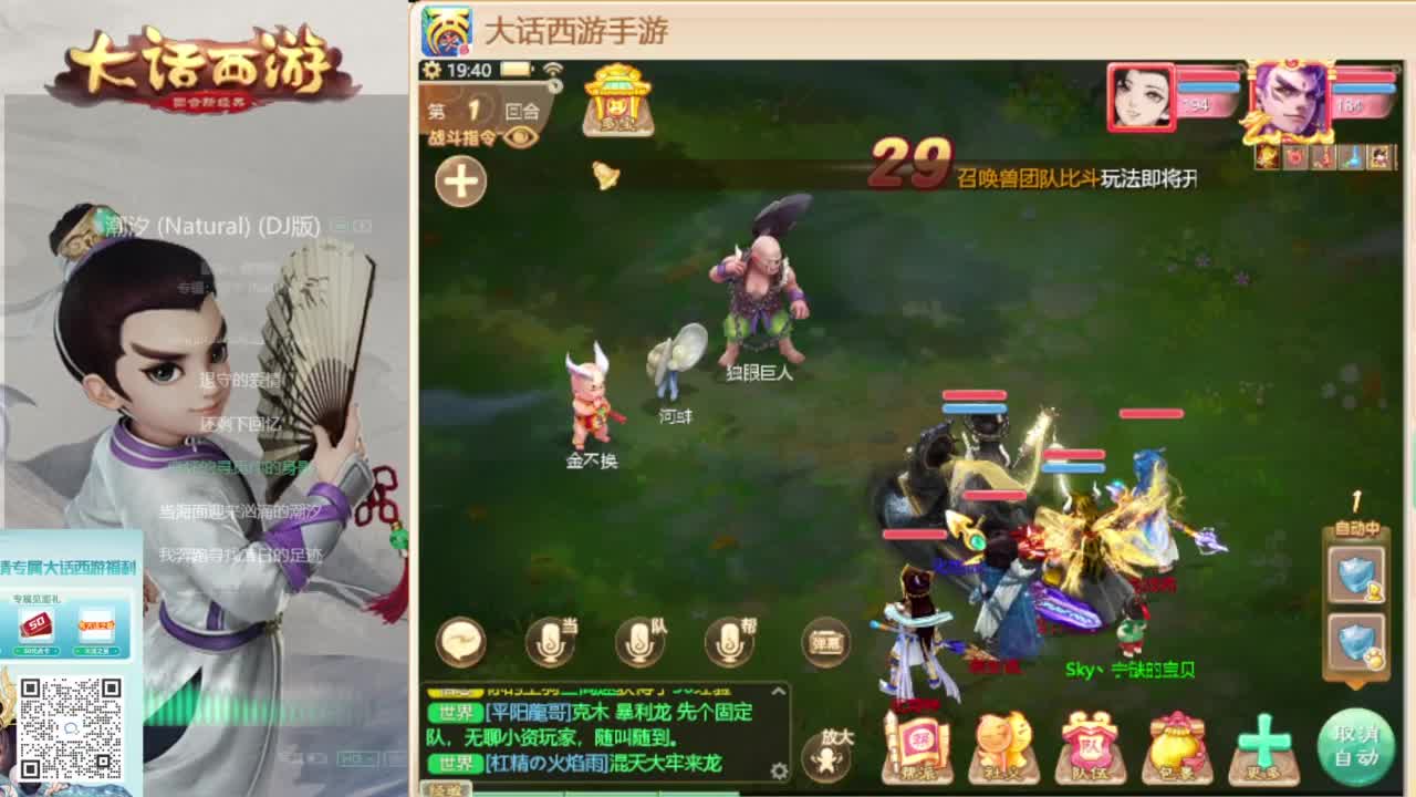 时间服新的征途 第1段