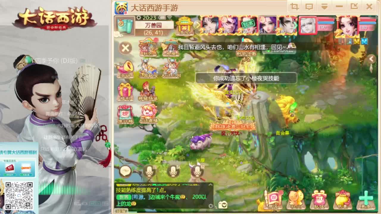 时间服新的征途 第3段