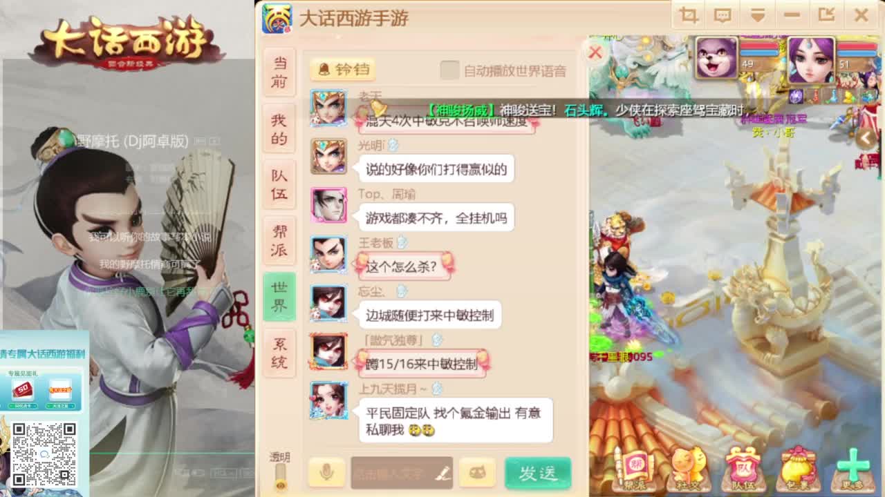 时间服新的征途 第4段