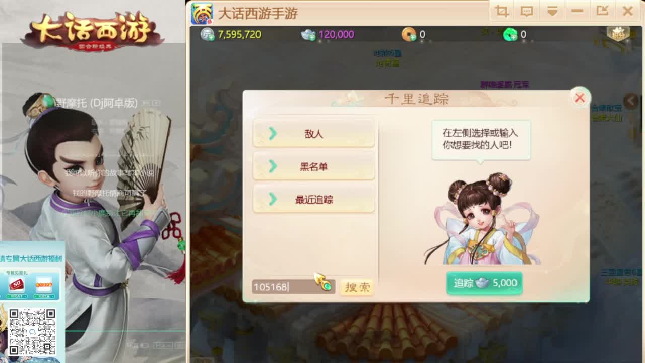 时间服新的征途 第5段