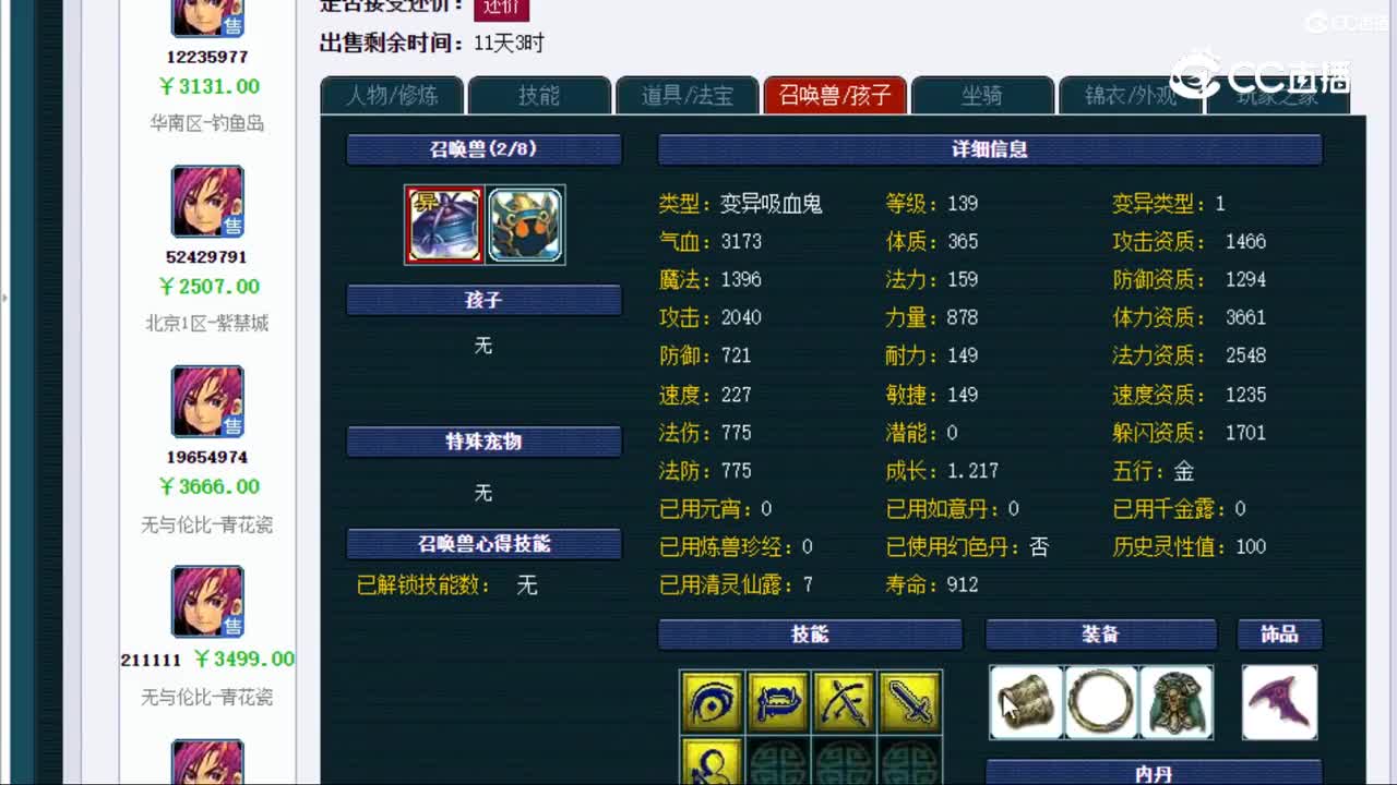 【主播点评】大唐官府