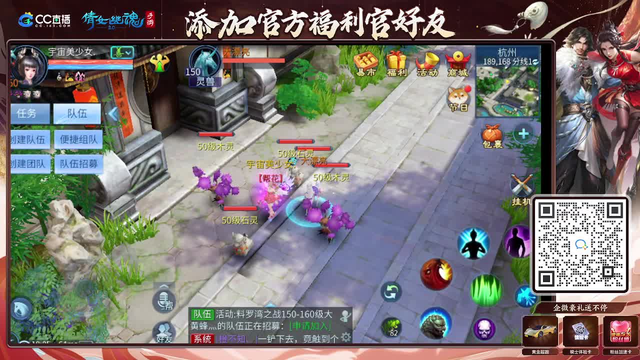 逍遥公会招主播，接托管打造冲榜！谢谢支持！ 第1段