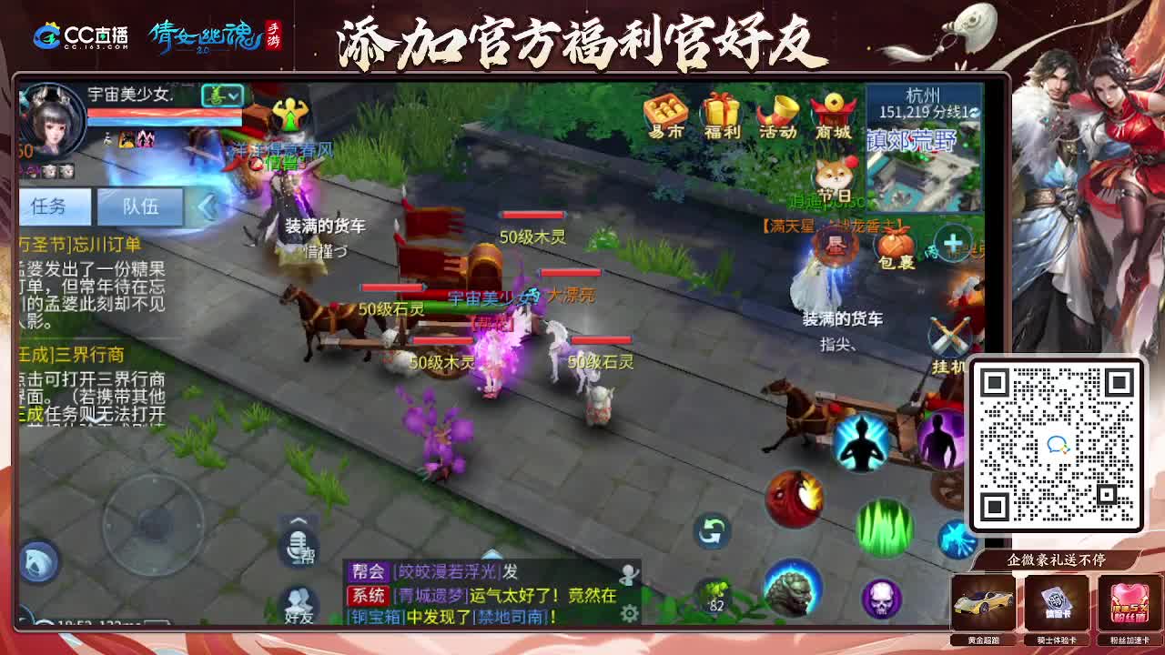逍遥公会招主播，接托管打造冲榜！谢谢支持！ 第2段