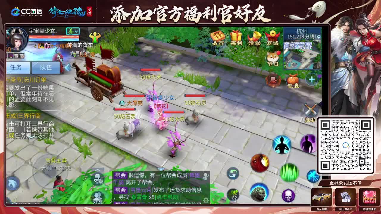 逍遥公会招主播，接托管打造冲榜！谢谢支持！ 第3段