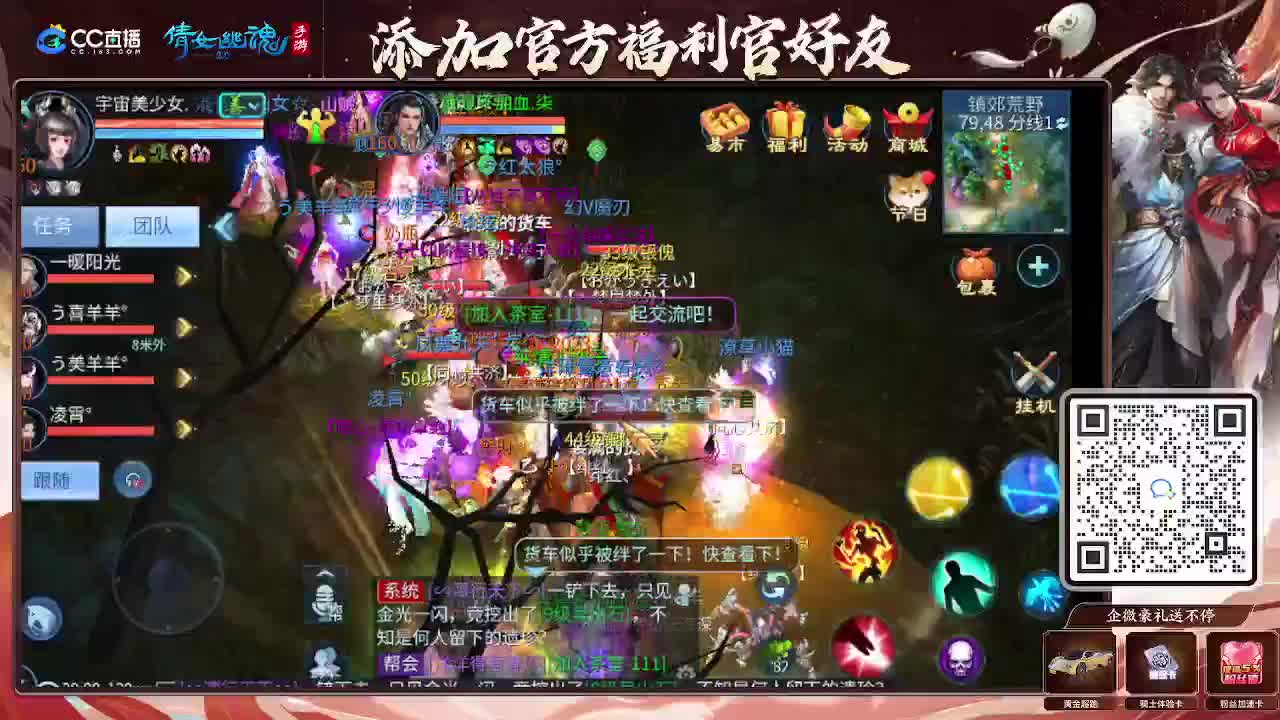 逍遥公会招主播，接托管打造冲榜！谢谢支持！ 第5段
