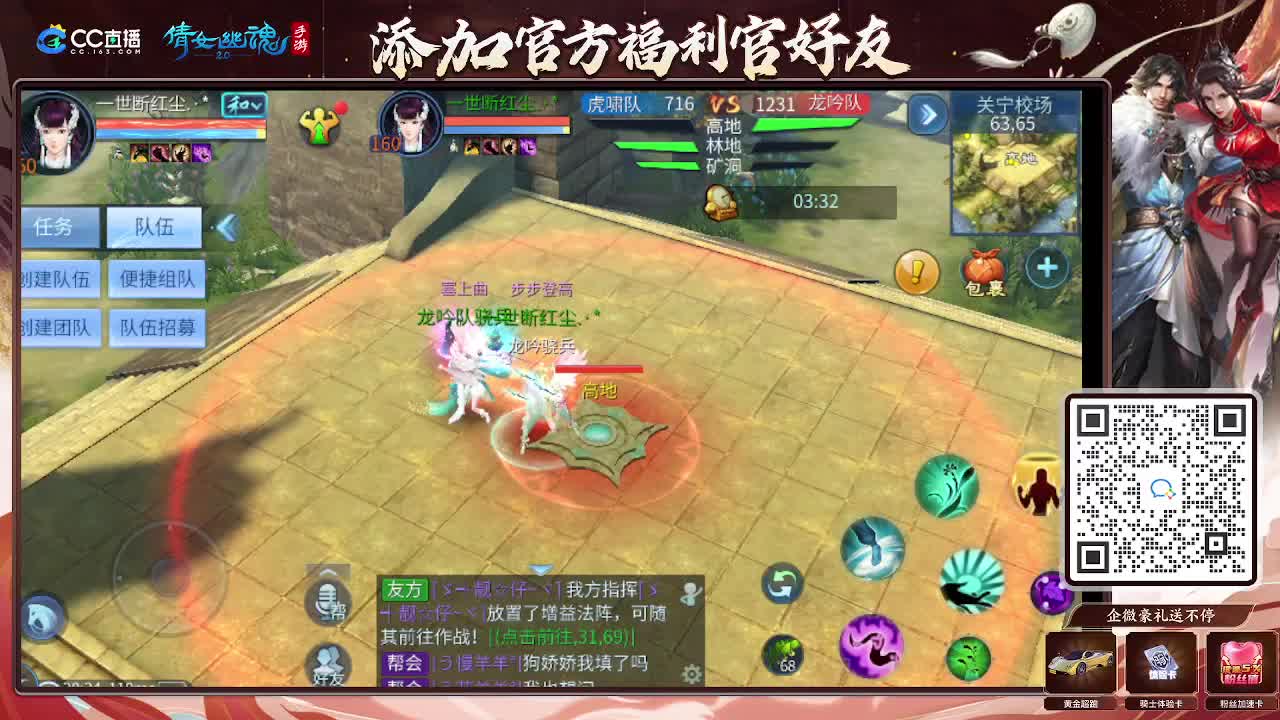 逍遥公会招主播，接托管打造冲榜！谢谢支持！ 第6段