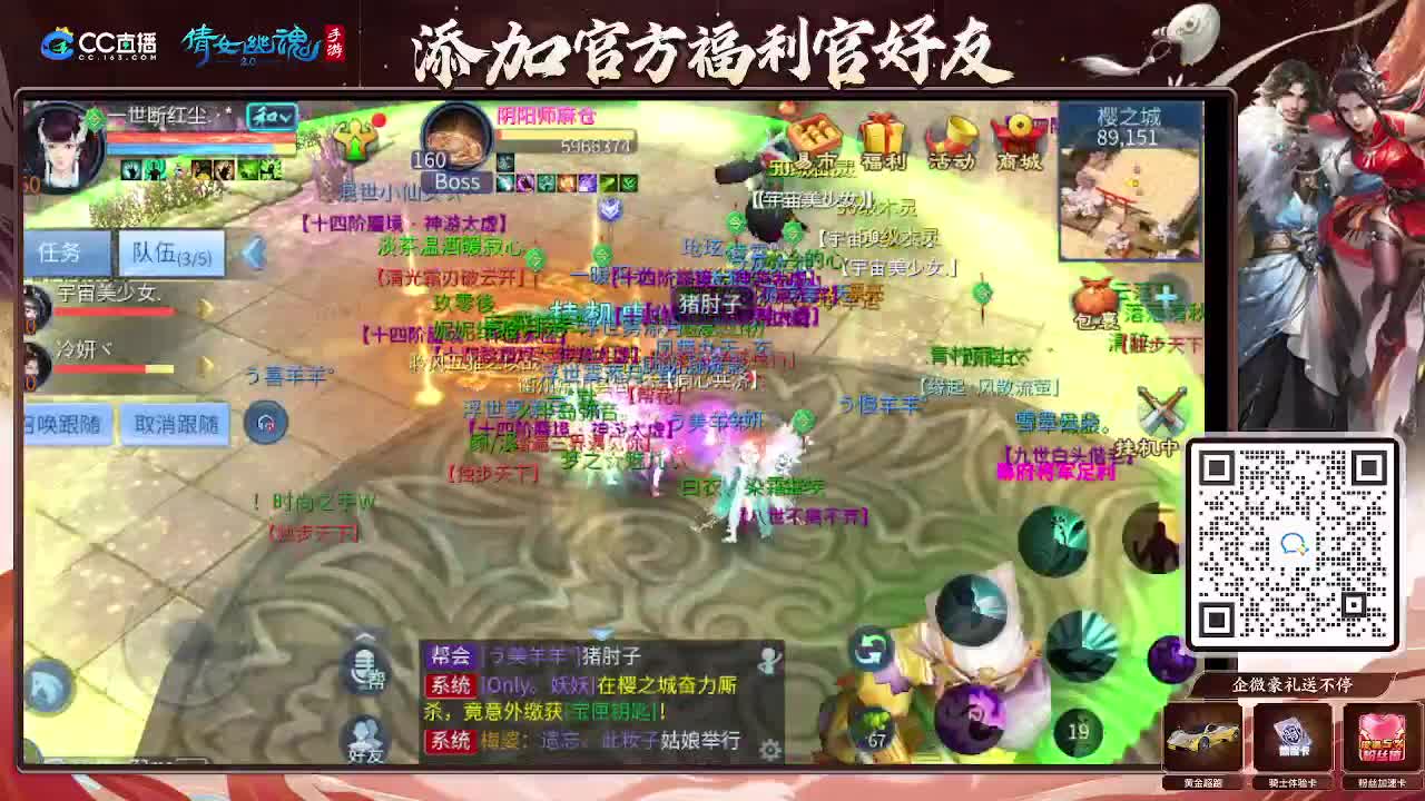 逍遥公会招主播，接托管打造冲榜！谢谢支持！ 第7段
