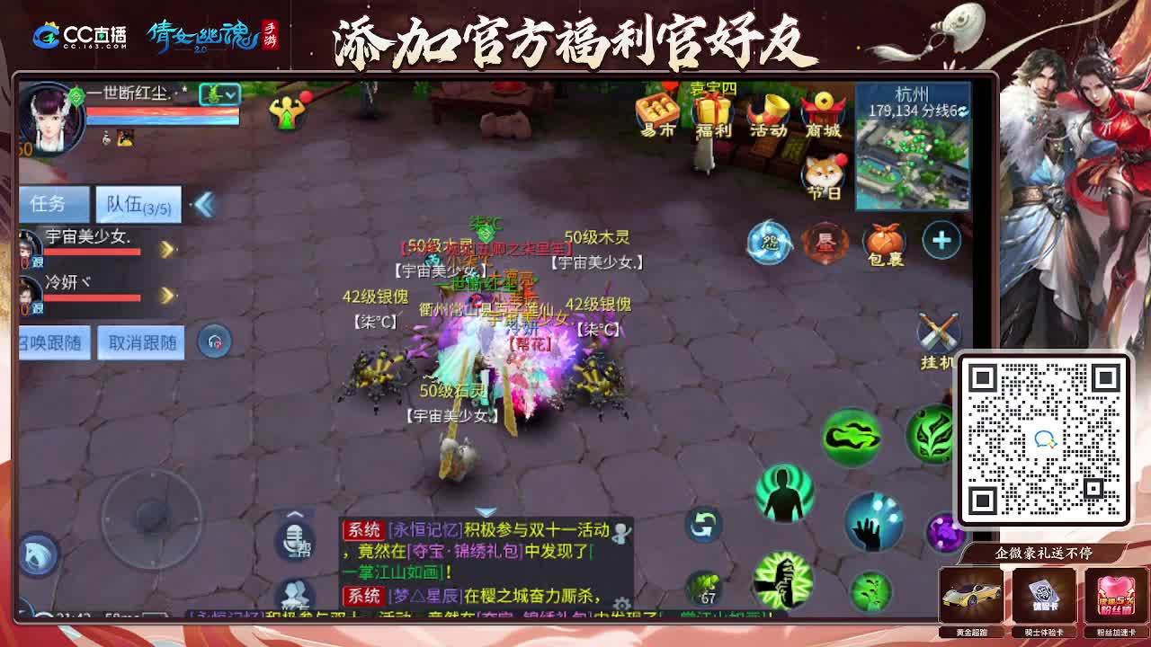 逍遥公会招主播，接托管打造冲榜！谢谢支持！ 第8段