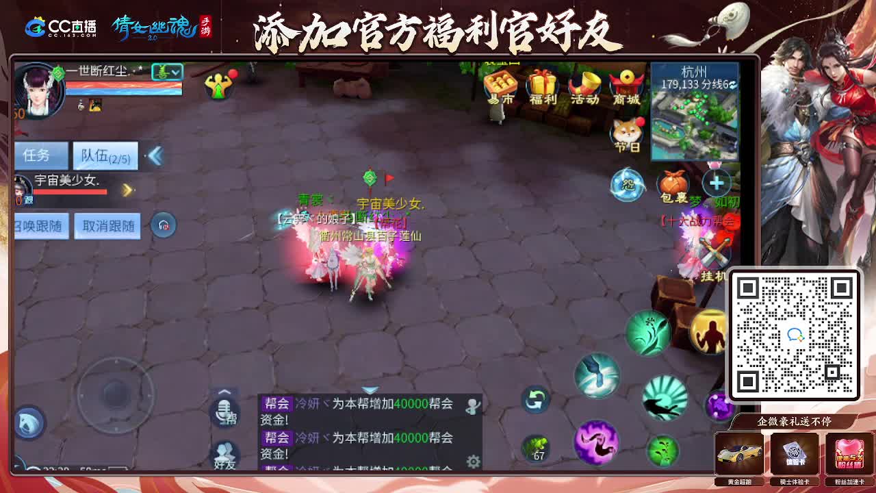 逍遥公会招主播，接托管打造冲榜！谢谢支持！ 第9段