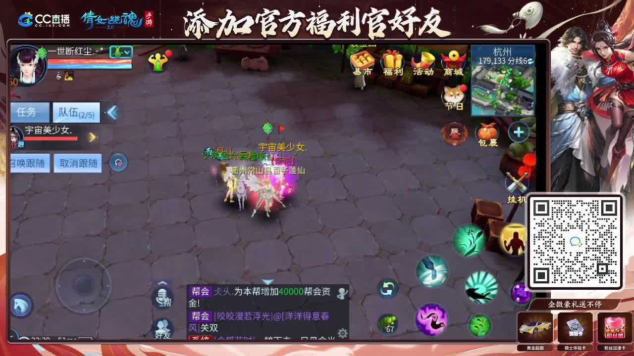 逍遥公会招主播，接托管打造冲榜！谢谢支持！ 第10段
