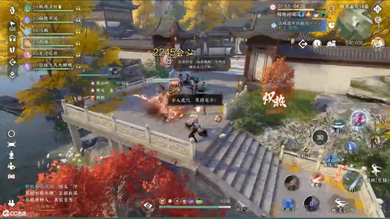 十一月 第4段