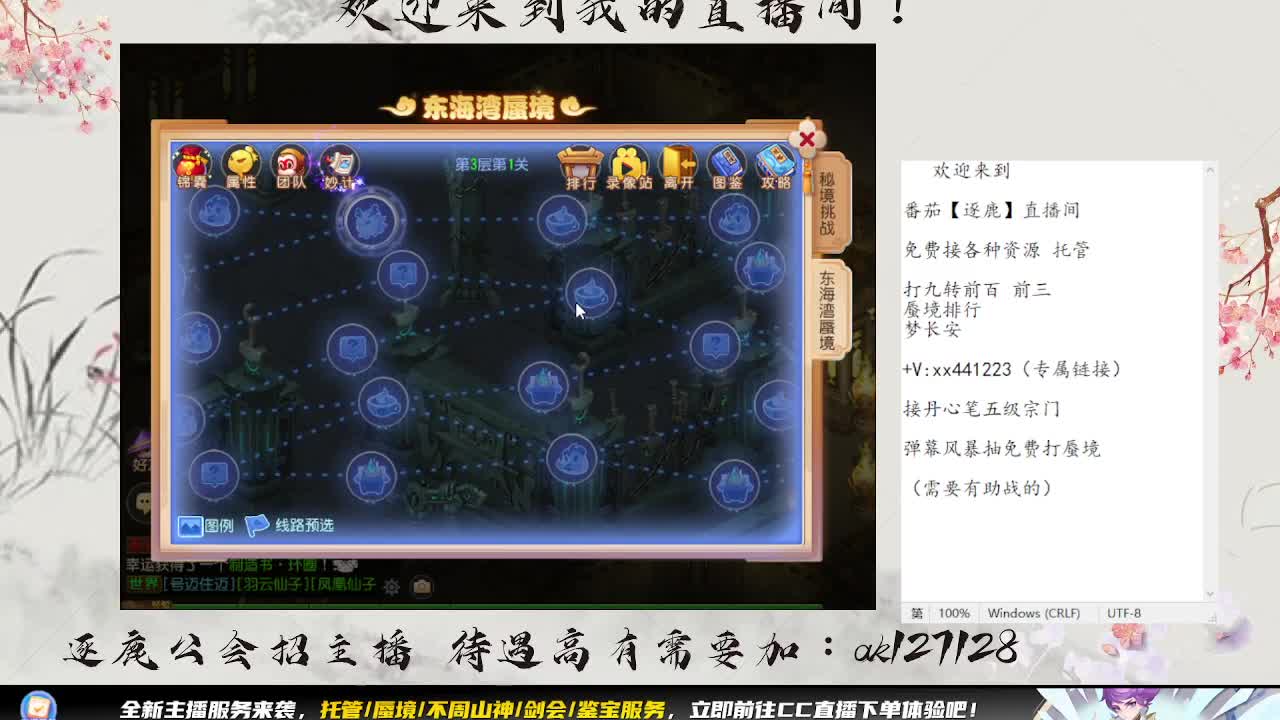 东海湾蜃境 第2段