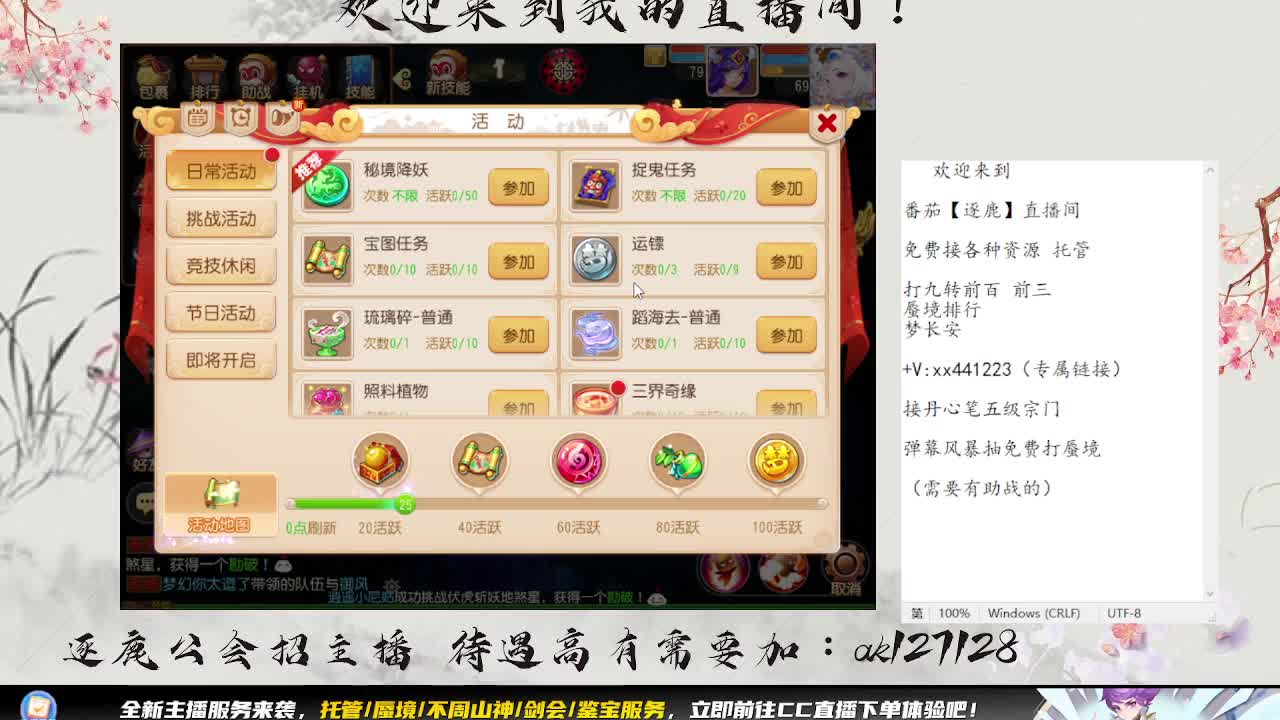 东海湾蜃境 第4段