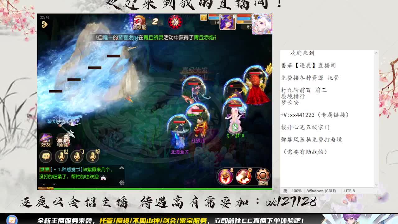 东海湾蜃境 第5段