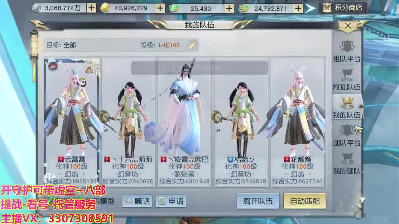 接舞阳秘境托管！ 第2段