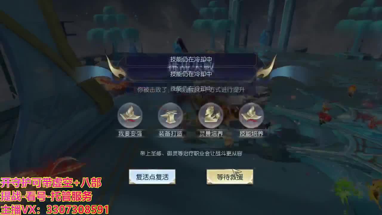 接舞阳秘境托管！ 第3段