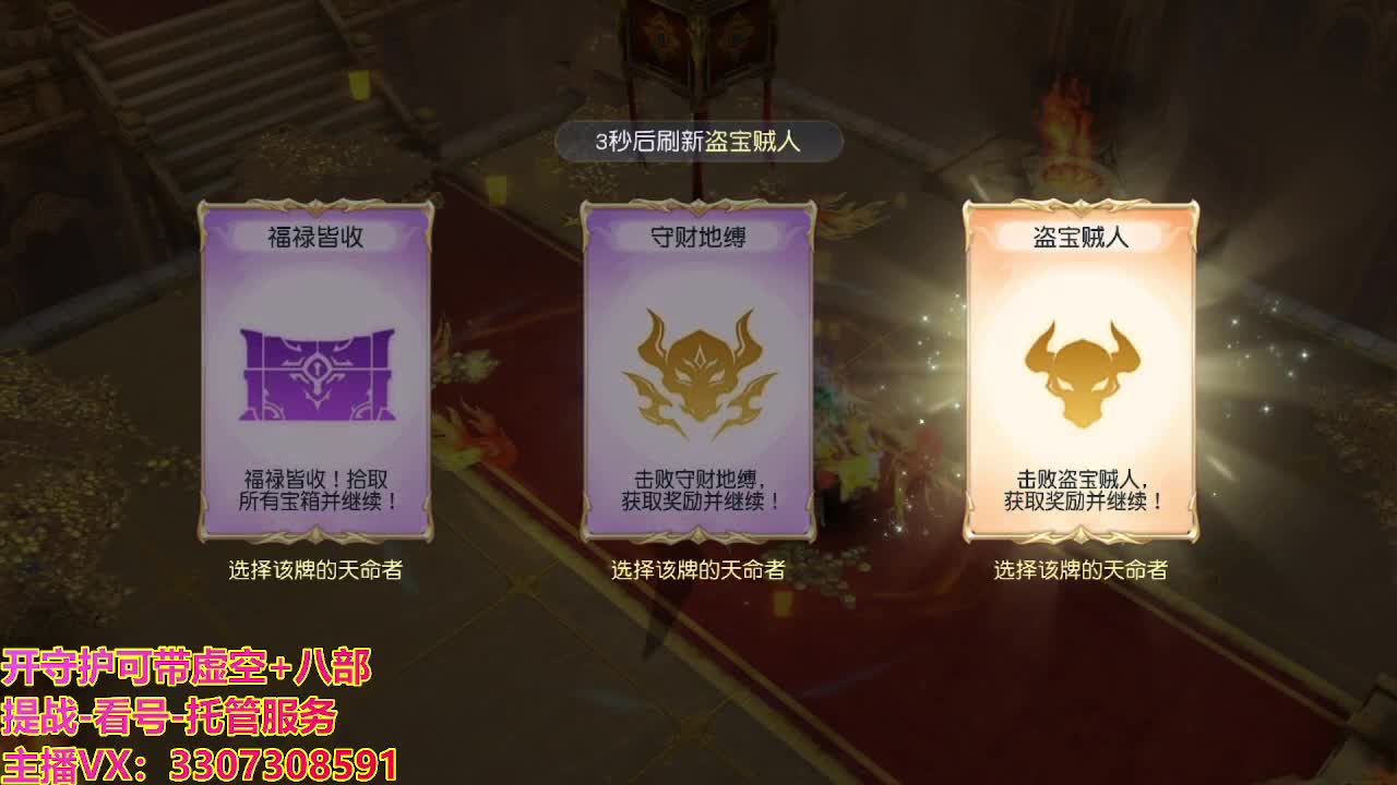 接舞阳秘境托管！ 第4段