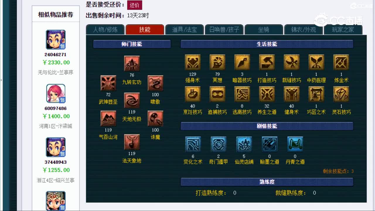【主播点评】凌波城