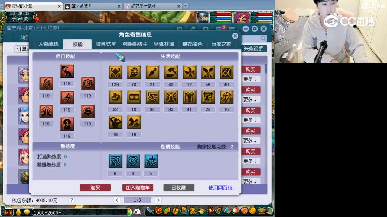 【主播点评】神木林