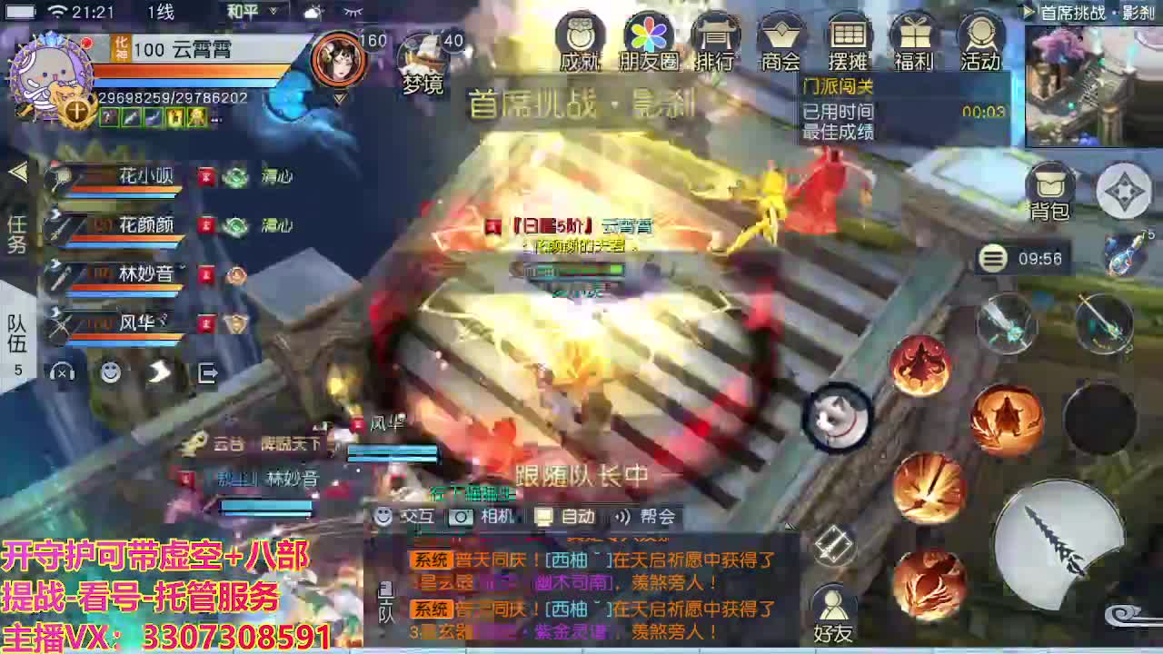 接舞阳秘境托管！ 第5段