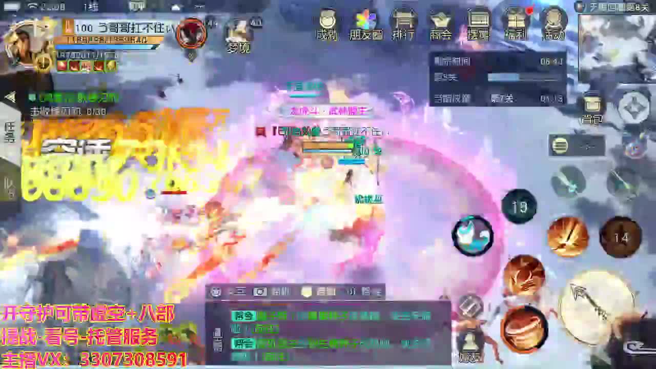 接舞阳秘境托管！ 第6段