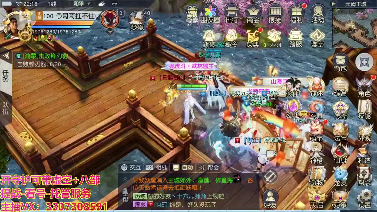 接舞阳秘境托管！ 第7段
