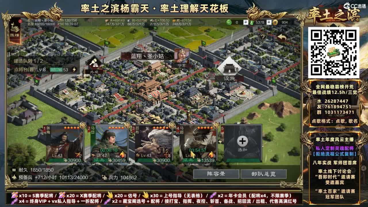 配将开荒打宝指挥一条龙 第1段