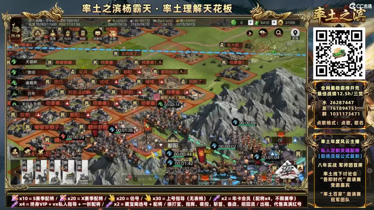 配将开荒打宝指挥一条龙 第2段