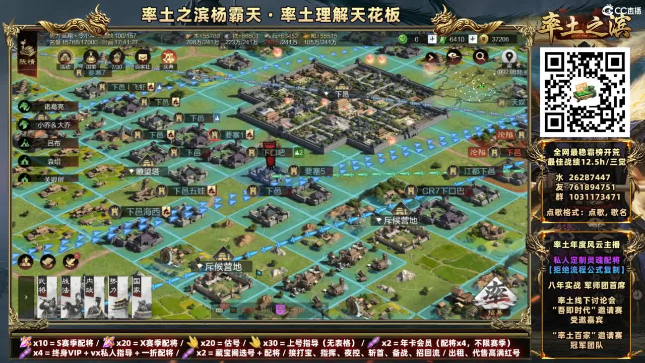 配将开荒打宝指挥一条龙 第3段