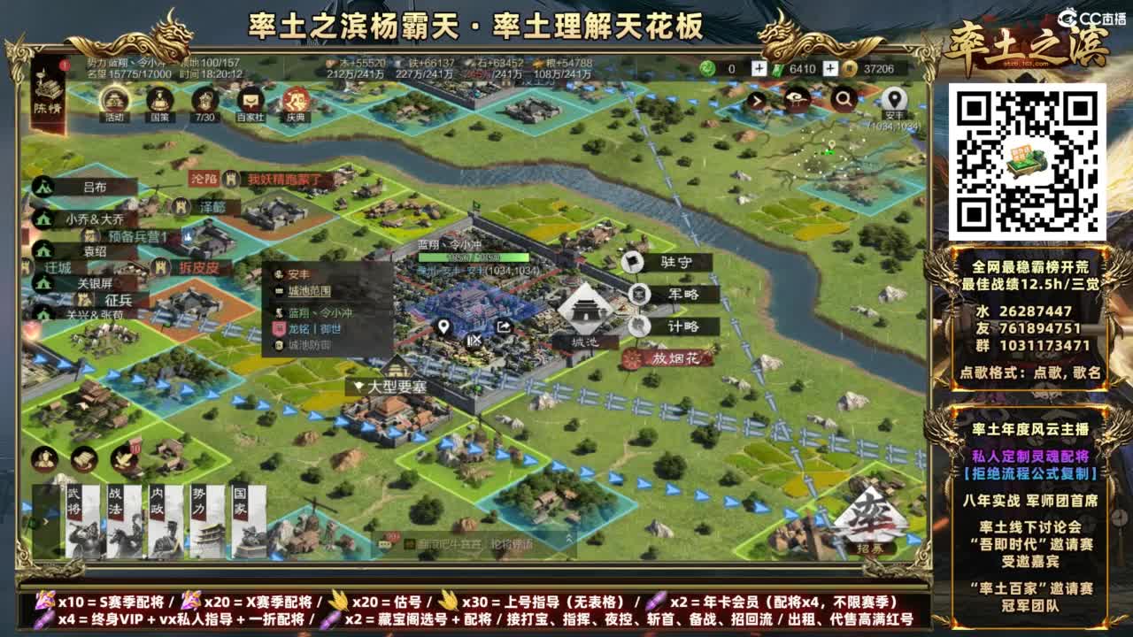 配将开荒打宝指挥一条龙 第4段