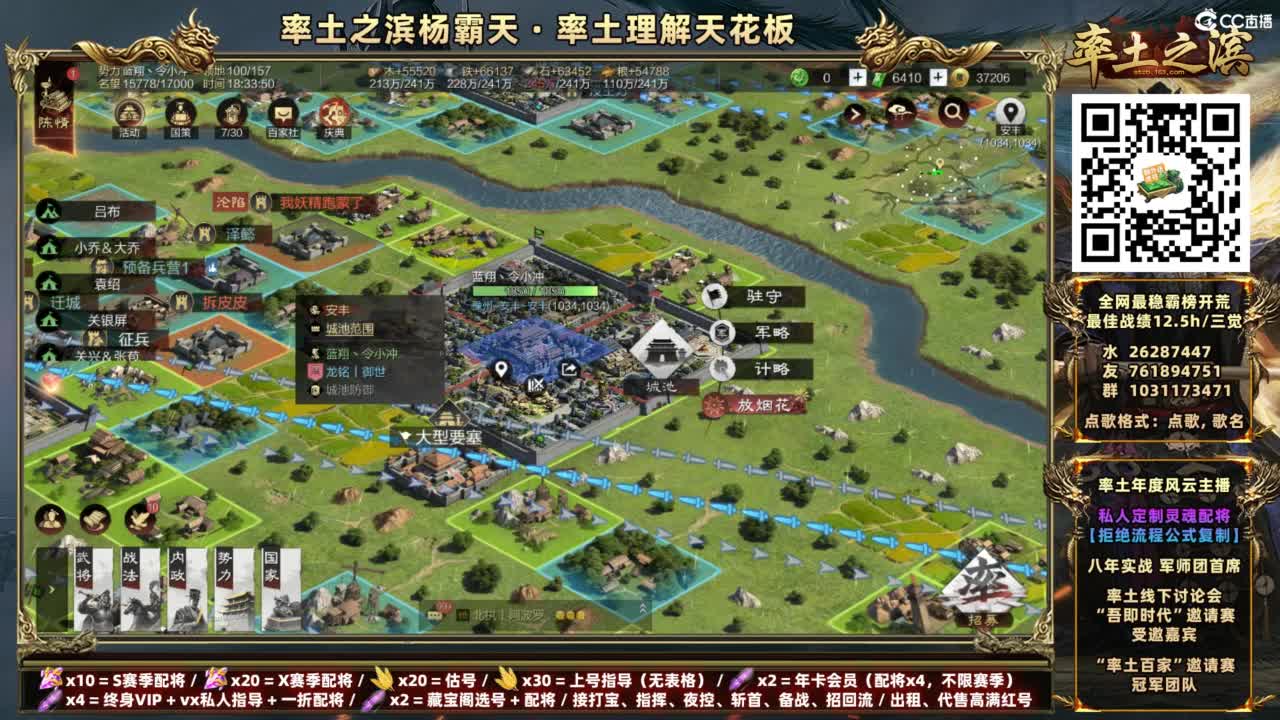 配将开荒打宝指挥一条龙 第7段