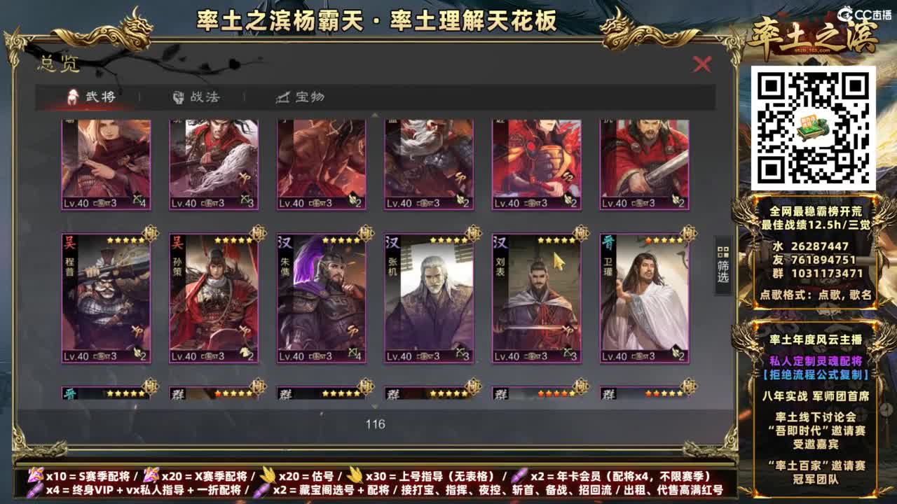 配将开荒打宝指挥一条龙 第9段