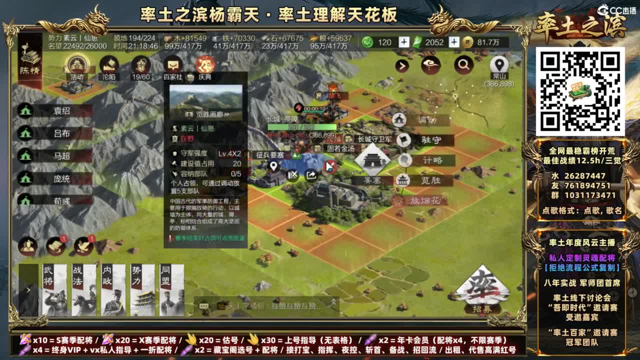 配将开荒打宝指挥一条龙 第10段