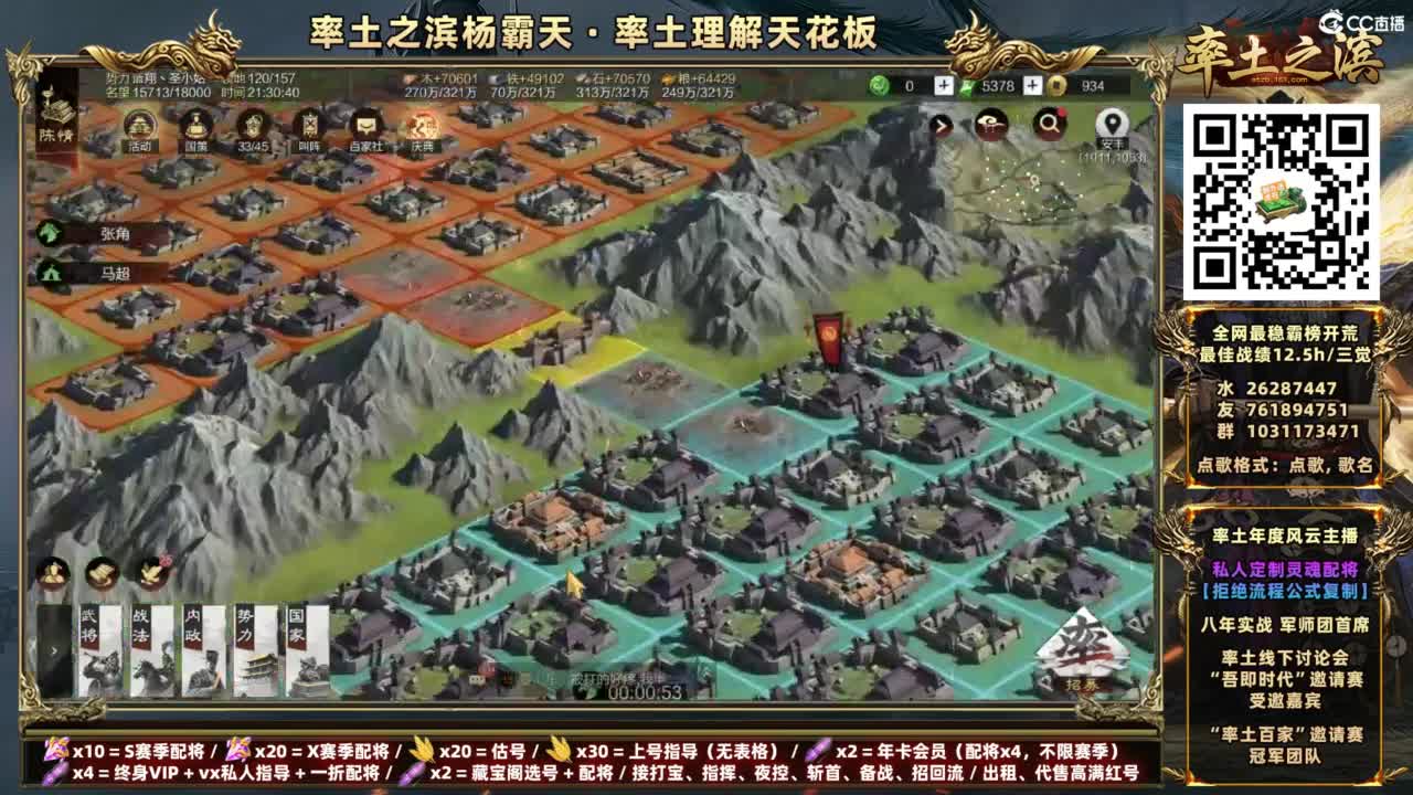 配将开荒打宝指挥一条龙 第11段