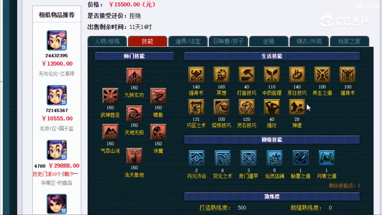 【主播点评】凌波城