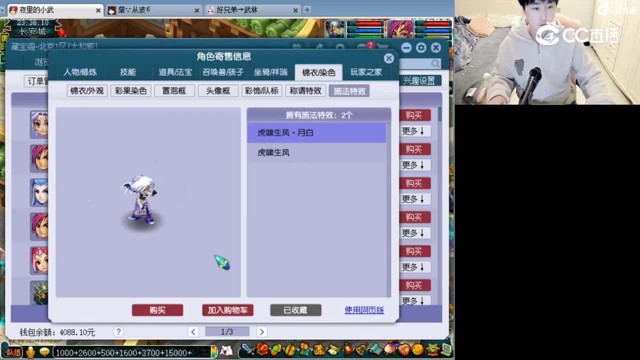 【主播点评】魔王寨