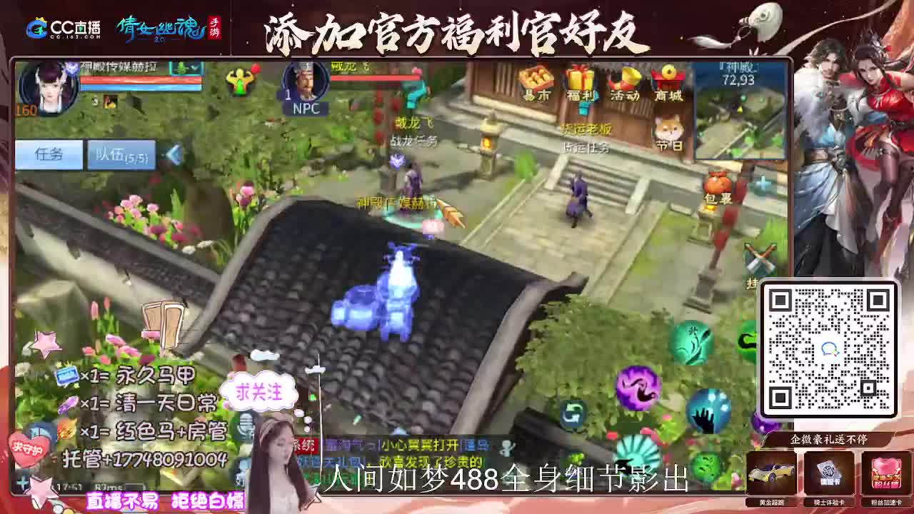 接托管升级-接资源打造 第4段